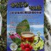 Чай для лазні 