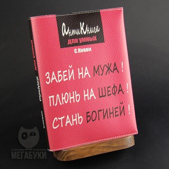 Блокнот у шкіряній обкладинці, 