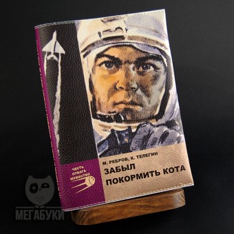Блокнот у шкіряній обкладинці , 