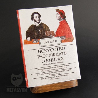 Блокнот у шкіряній обкладинці, 