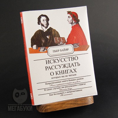 Блокнот у шкіряній обкладинці, 