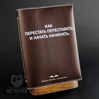 Блокнот у шкіряній обкладинці,  