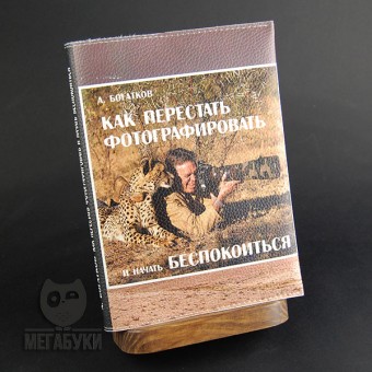 Блокнот у шкіряній обкладинці, 