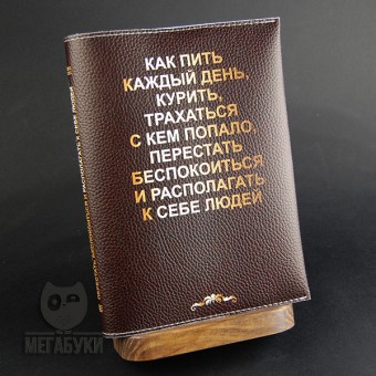 Блокнот у шкіряній обкладинці, 