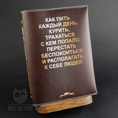 Блокнот у шкіряній обкладинці, 