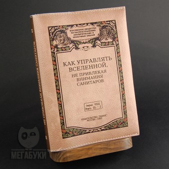 Блокнот у шкіряній обкладинці, 