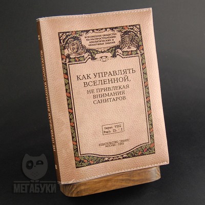 Блокнот у шкіряній обкладинці, 
