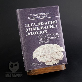 Блокнот у шкіряній обкладинці, 