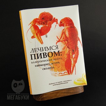 Блокнот у шкіряній обкладинці, 