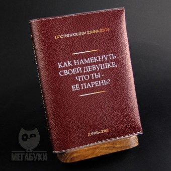 Блокнот у шкіряній обкладинці , 
