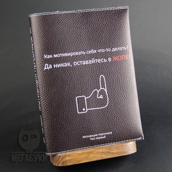 Блокнот у шкіряній обкладинці , 