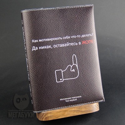 Блокнот у шкіряній обкладинці , 
