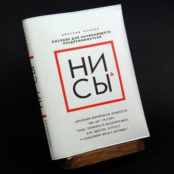 Блокнот у шкіряній обкладинці, 
