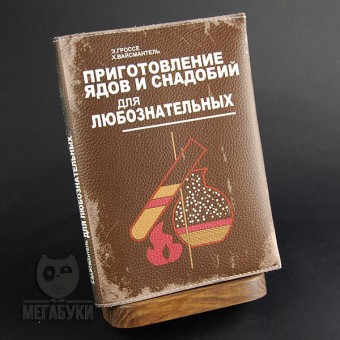 Блокнот у шкіряній обкладинці, 