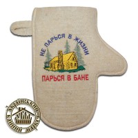 Рукавиця для лазні (натуральна вовна), "Не парься в жизни парься в бане"