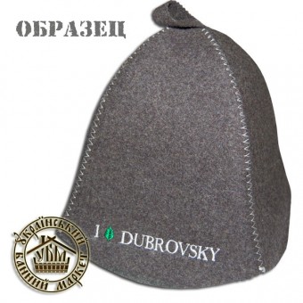 Шапка для бани "Дубровский", резерв