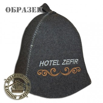 Шапка для бани "Hotel Zefir", резерв