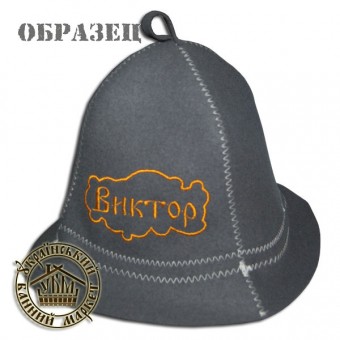 Шапка для банщика 