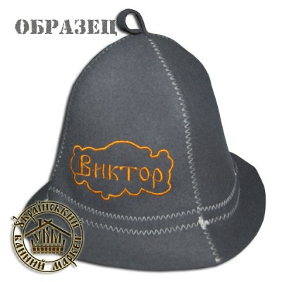 Шапка для банщика 