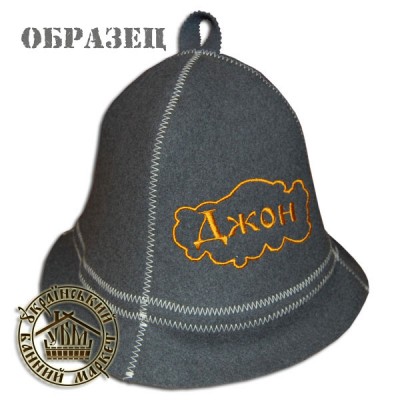 Шапка для банщика 