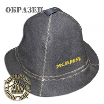 Шапка для банщика 