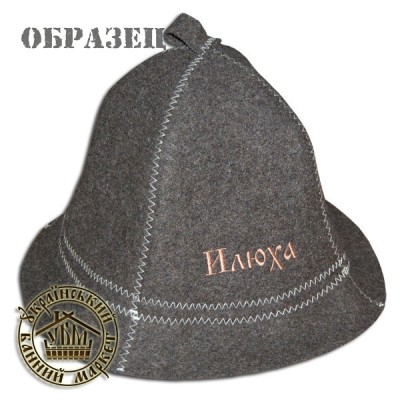 Шапка для банщика 