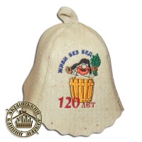 Шапка вовняна для лазні "120 лет"