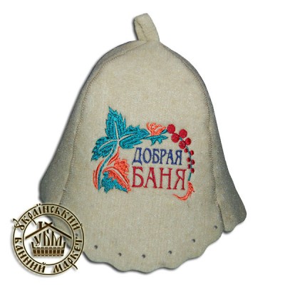 Шапка вовняна для лазні, 