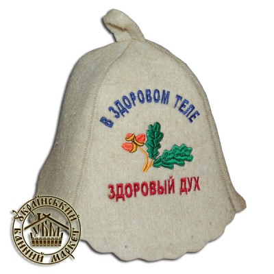 Шапка вовняна для лазні, 