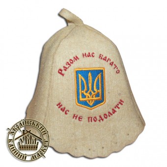 Шапка вовняна для лазні, 