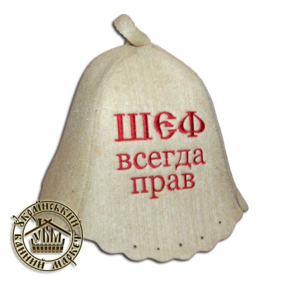 Шапка вовняна для лазні, 