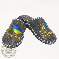 Тапки повстяні плетені (сірі), "Я люблю Україну"