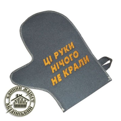 Рукавиця для лазні 